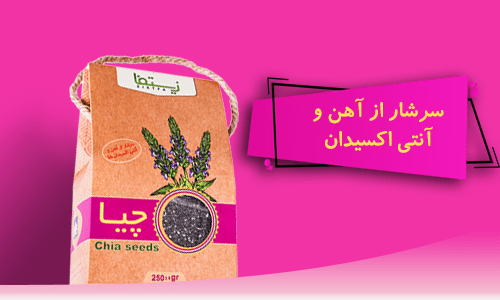 خواص دانه چیا