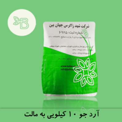 آرد جو 10 کیلویی به مالت
