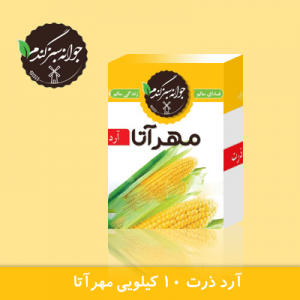 آرد ذرت 10 کیلویی مهرآتا