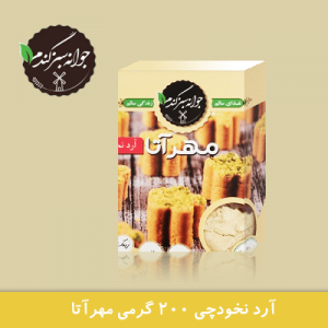 آرد نخودچی 200 گرمی مهرآتا