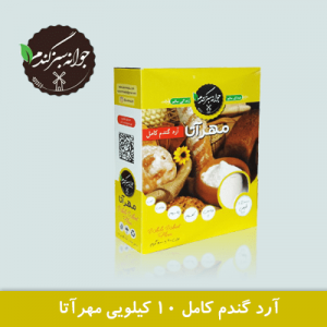 آرد گندم کامل 10 کیلویی مهرآتا
