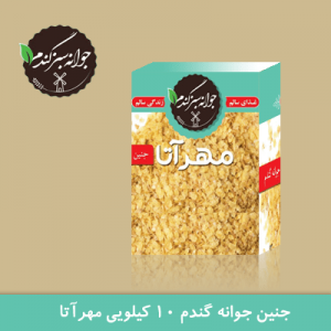 جنین جوانه گندم 10 کیلویی مهر آتا