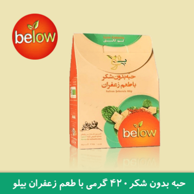 حبه بدون شکر زعفرانی 420 گرمی بیلو