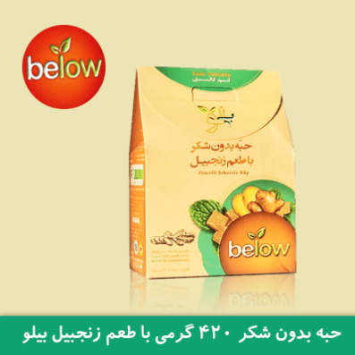 حبه بدون شکر زنجبیلی 420 گرمی بیلو