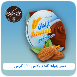 دسر جوانه گندم بادامی 120 گرمی آرادان