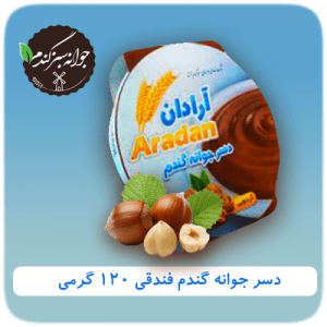 دسر جوانه گندم فندقی 120 گرمی آرادان