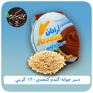 دسر جوانه گندم کنجدی 120 گرمی آرادان