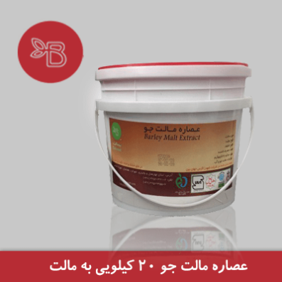 عصاره مالت جو 20 کیلویی به مالت