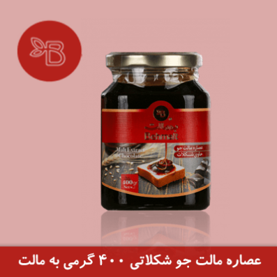عصاره مالت جو 400 گرمی شکلاتی