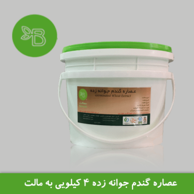 عصاره گندم جوانه زده 4 کیلویی به مالت