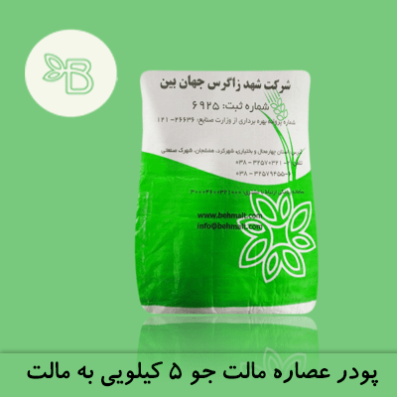 پودر عصاره مالت جو 5 کیلویی به مالت
