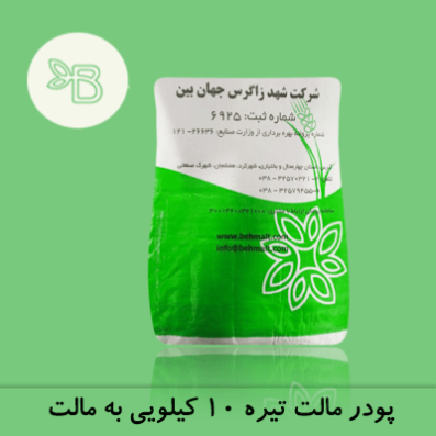 پودر مالت تیره 10 کیلویی به مالت
