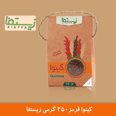 کینوا قرمز 250 گرمی زیستفا