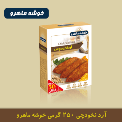 آرد نخودچی 200 گرمی خوشه ماهرو