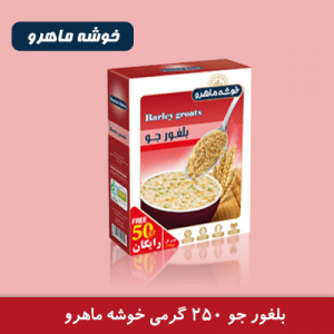 بلغور جو 250 گرمی خوشه ماهرو