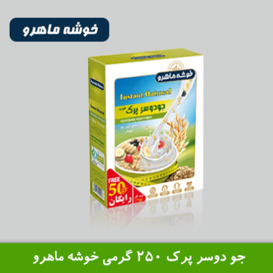 جو دوسرپرک 250 گرمی خوشه ماهرو