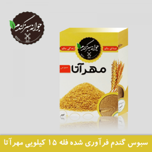 سبوس گندم فرآوری شده فله 20 کیلویی مهرآتا