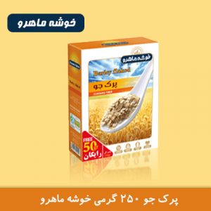 پرک جو 250 گرمی خوشه ماهرو