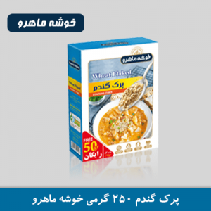 پرک گندم 250 گرمی خوشه ماهرو