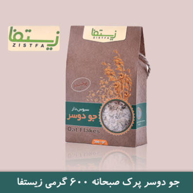 جو دوسر پرک شده صبحانه 600 گرمی زیستفا