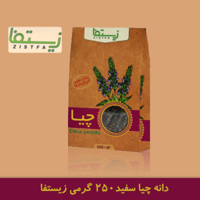 دانه چیا سفید 250 گرمی