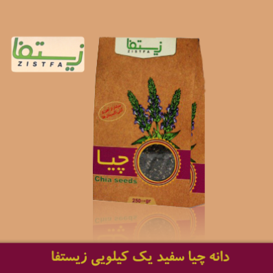 دانه چیا سفید یک کیلویی