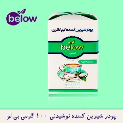 پودر شیرین کننده نوشیدنی 100 گرمی بیلو