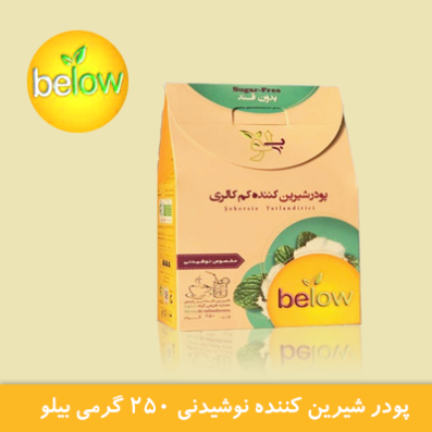 پودر شیرین کننده نوشیدنی 250 گرمی بیلو