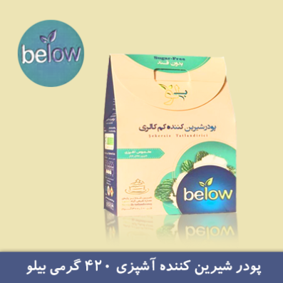 پودر شیرین کننده پخت و پز 420 گرمی بیلو