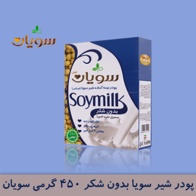 پودر شیر سویا بدون شکر 450 گرمی سویان
