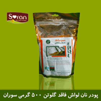 پودر نان فاقد گلوتن 500 گرمی سوران