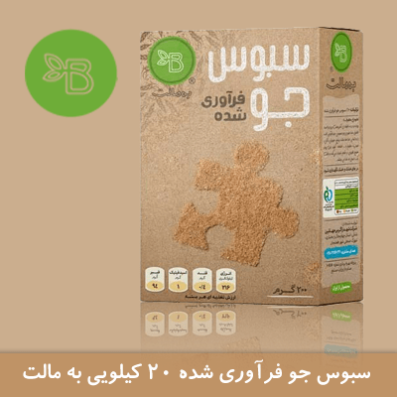 سبوس جو فرآوری شده 20 کیلویی به مالت