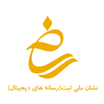 نشان ملی ثبت