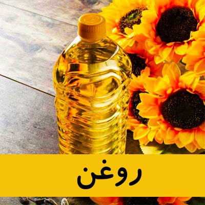 روغن
