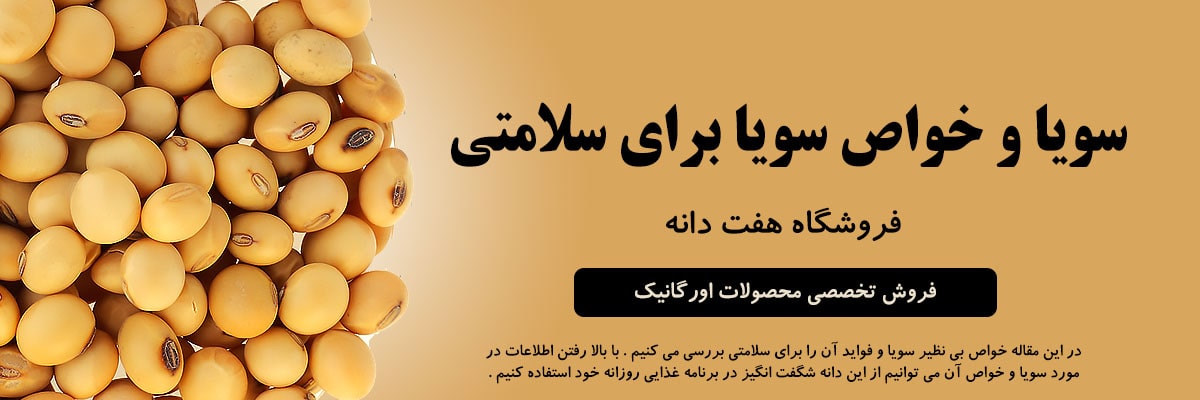 سویا