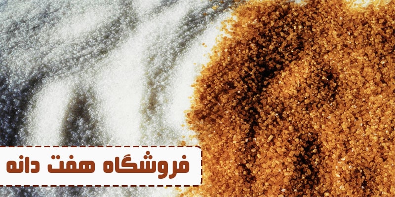 شکر قهوه ای