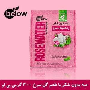حبه بدون شکر گل سرخ 300 گرمی بیلو