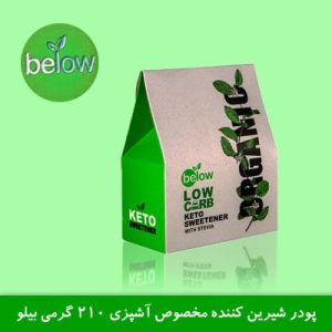پودر شیرین کننده کتو آشپزی 210 گرمی بیلو