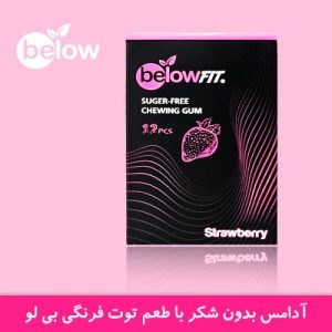 آدامس بدون شکر با طعم توت فرنگی بیلو