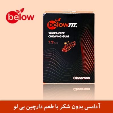 آدامس بدون قند با طعم دارچین
