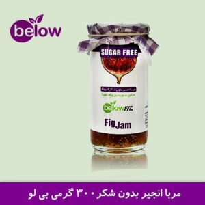 مربا انجیر بدون شکر 300 گرمی بیلو