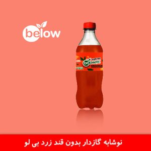نوشابه گازدار بدون قند زرد بیلو